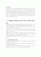 대체에너지 4페이지