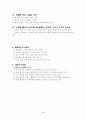 대체에너지 5페이지