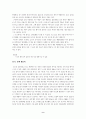 대체에너지 9페이지