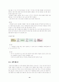 대체에너지 10페이지