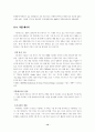 대체에너지 12페이지