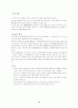 대체에너지 15페이지