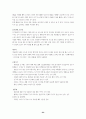 대체에너지 24페이지