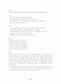 대체에너지 25페이지