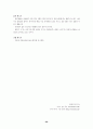 대체에너지 26페이지