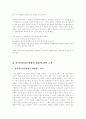 4대개혁법안-4대 개혁법안 중 과거사진상규명법 제정에 관한 심층적인 고찰(방송통신대과제) 4페이지