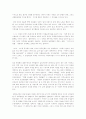 4대개혁법안-4대 개혁법안 중 과거사진상규명법 제정에 관한 심층적인 고찰(방송통신대과제) 8페이지