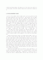 4대개혁법안-4대 개혁법안 중 과거사진상규명법 제정에 관한 심층적인 고찰(방송통신대과제) 9페이지
