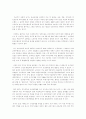 4대개혁법안-4대 개혁법안 중 과거사진상규명법 제정에 관한 심층적인 고찰(방송통신대과제) 11페이지