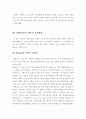 경영조직이론 3페이지