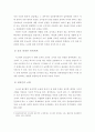 경영조직이론 12페이지
