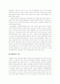 경영조직이론 18페이지