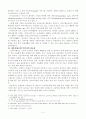 초고령사회재가치매노인주거복지개선방안 4페이지