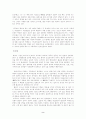 일본 종교연구 2페이지