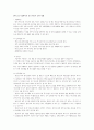 절약에관한 생활지도계획 5페이지
