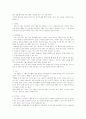 절약에관한 생활지도계획 7페이지