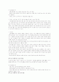 절약에관한 생활지도계획 9페이지