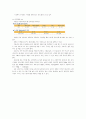 절약에관한 생활지도계획 10페이지