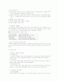 토양의 반응및 개량 2페이지