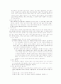 토양의 반응및 개량 5페이지