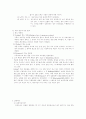 토양의 반응및 개량 6페이지