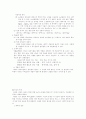 토양의 반응및 개량 7페이지