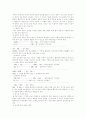 토양의 반응및 개량 8페이지