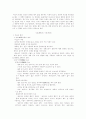토양의 반응및 개량 9페이지