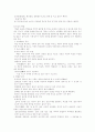토양의 반응및 개량 11페이지