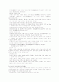 토양의 반응및 개량 13페이지