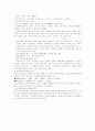 토양의 반응및 개량 14페이지