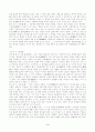 한글서체에 대한 고찰 4페이지