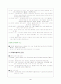 교육과정의 개발 2페이지