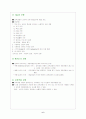 교육과정의 개발 6페이지