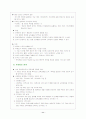 교육과정의 개발 11페이지