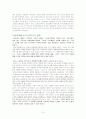 교육사회학 관련 내용과 일반 상식을 정리한 면접 시험 대비 10페이지
