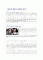 여성과 얼짱 신드롬의 이면 1페이지