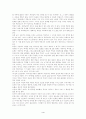 학문이란 무엇인가. (역사학을 바라보는 올바른 시각) 4페이지