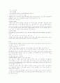 유아교육과정의 동향 6페이지
