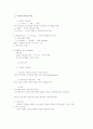 교육의 정의 및 그 배경에 관한 고찰 6페이지