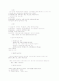 교육의 정의 및 그 배경에 관한 고찰 7페이지
