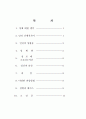 인간의 성심리 1페이지
