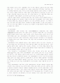 현대사회속의웰빙문화 16페이지