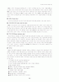 주식투자용어와주식관련격언 15페이지