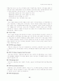 주식투자용어와주식관련격언 18페이지