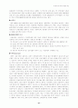 주식투자용어와주식관련격언 27페이지