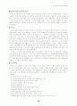 주식투자용어와주식관련격언 28페이지