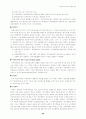 주식투자용어와주식관련격언 29페이지