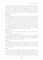 주식투자용어와주식관련격언 30페이지