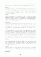 주식투자용어와주식관련격언 32페이지